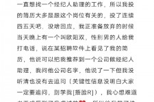 霸州商务伴游雇用圈套(商务伴游雇用圈套揭秘)