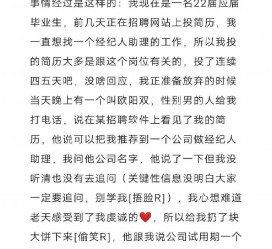 霸州商务伴游雇用圈套(商务伴游雇用圈套揭秘)
