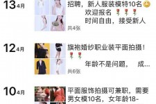 霸州模特兼职雇用信息吸惹人(网上雇用兼职模特)