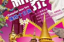 霸州旅游团购(在哪里看旅游团购)