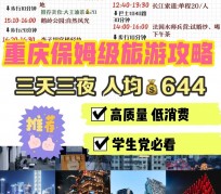 霸州穷游攻略(暑假带孩子穷游攻略)