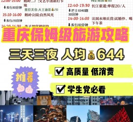 霸州穷游攻略(暑假带孩子穷游攻略)