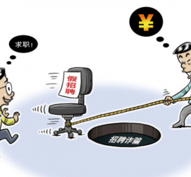 霸州北京伴游招聘 58同城网等平台招聘陷阱遭曝光！已超5千人受骗、诈骗金额近亿元、被逼卖淫！