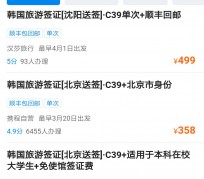 霸州上海商务伴游 果断收藏｜携程上那些即省时间、又省钱的旅行小窍门