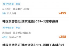 霸州上海商务伴游 果断收藏｜携程上那些即省时间、又省钱的旅行小窍门