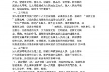 霸州旅游方案(旅游方案要关注的是)