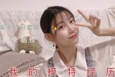 霸州兼职平面模特好做吗(平面模特兼职是做什么的)