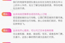 霸州中国留学生伴游(留学生配学伴)