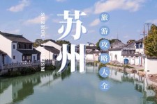 霸州游玩攻略(游玩攻略一日游)