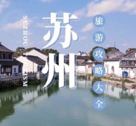 霸州游玩攻略(游玩攻略一日游)