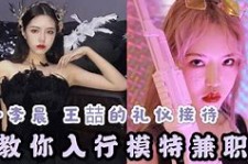 霸州曲招网拍兼职模特(北京网拍模特雇用兼职)
