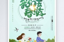 霸州亲子旅游(亲子旅游团)
