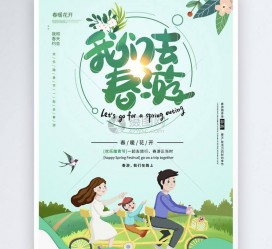 霸州亲子旅游(亲子旅游团)
