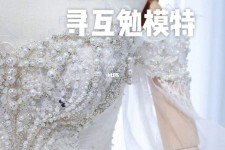 霸州想去婚纱店兼职模特(婚纱模特的工做哪里找)