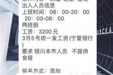 霸州银川兼职伴游(银川哪里有学生兼职)