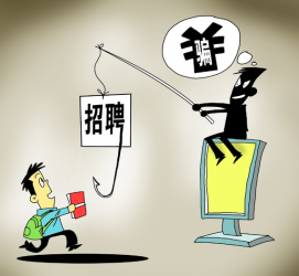 霸州北京伴游招聘 58同城等网站上的招聘陷阱：超五千人曾被骗，涉案近亿元