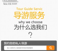 霸州私人伴游 国内出境游人数大增 留学生做起海外伴游
