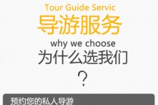 霸州私人伴游 国内出境游人数大增 留学生做起海外伴游